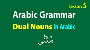 Learn Arabic dual words