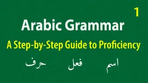 Learn Arabic Grammar